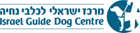 Israel Guide Dog Centre UK