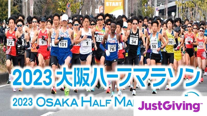 淀川市民マラソン2023 参加賞Tシャツ