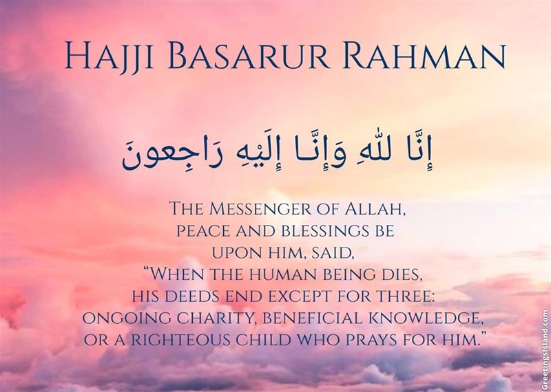 R Islam is fundraising for Ummah Welfare Trust