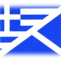 Aberdeen Scottish Hellenic Society 